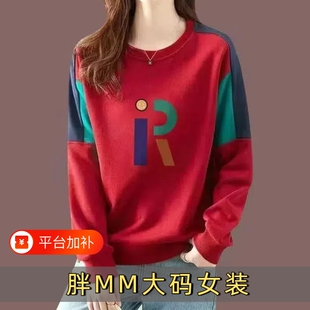 纯棉打底衫撞色拼接长袖卫衣女大码宽松新款春秋全棉上衣服J
