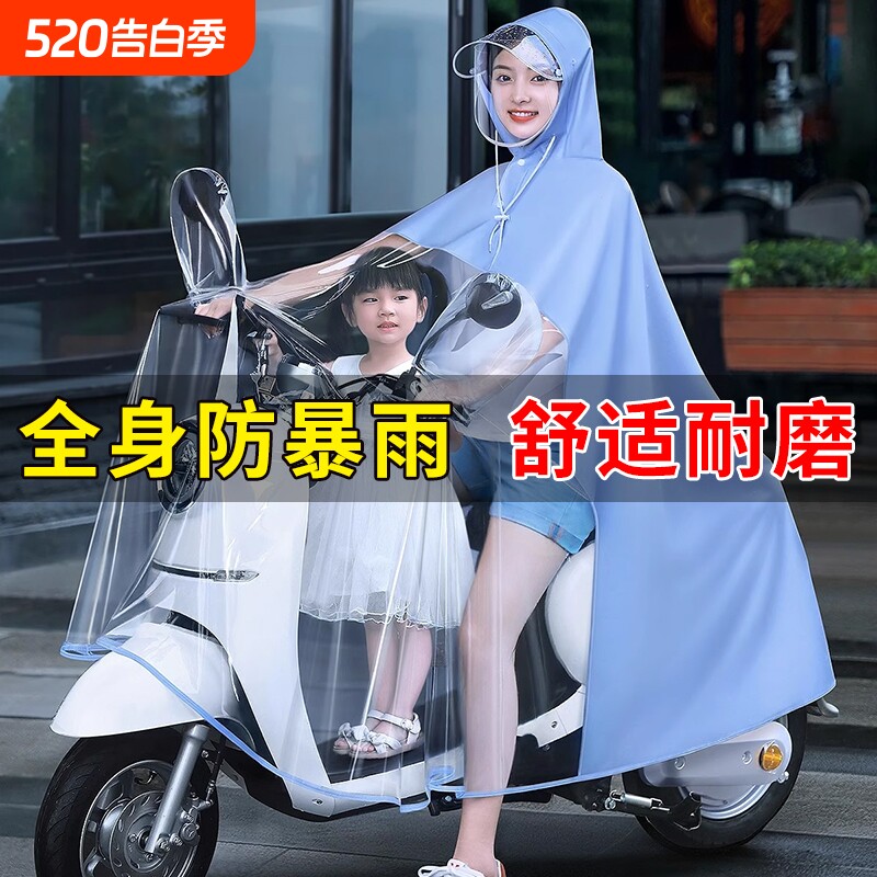 电动电瓶摩托车雨衣长款全身防暴雨单双人男女加大加厚雨披防雨
