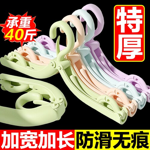 折叠衣架旅行便携式旅游出差衣服家用学生宿舍夹子架子神器挂衣