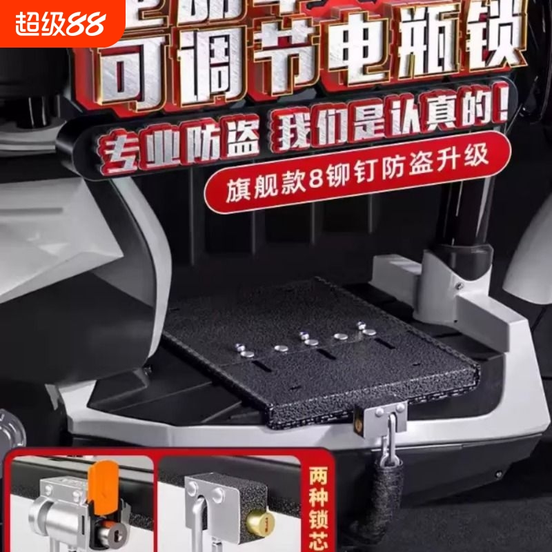 电动车电瓶锁踏板锁防偷防撬电瓶锁电池铁链防盗锁踏板电瓶保护盖