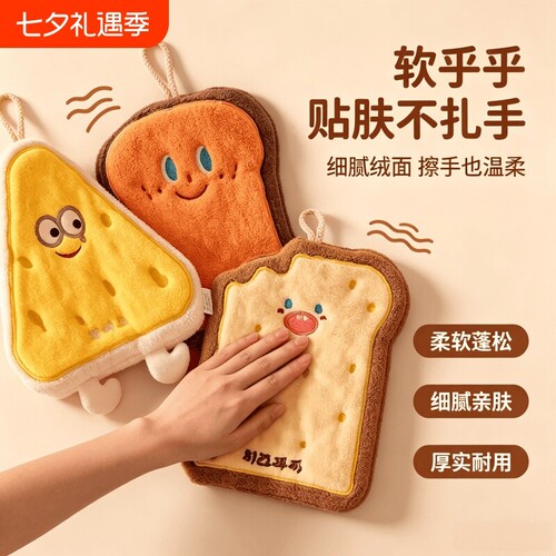 可爱擦手巾挂式吸水加厚