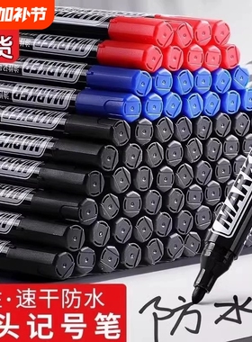 加粗油性记号笔防水防油不掉色大头笔黑色粗头工业马克笔勾线笔美术油墨速干快递物流水笔计号标记笔红色蓝色