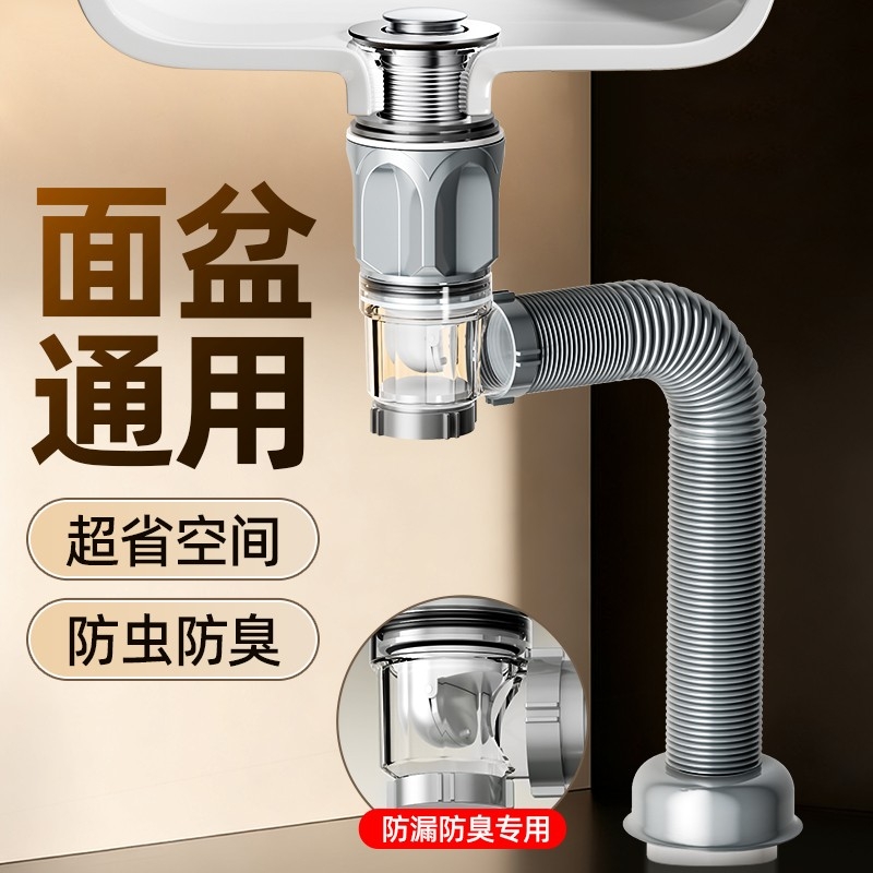 洗手盆下水管防臭防堵塞洗脸面盆排水管漏水塞洗脸池下水器配件