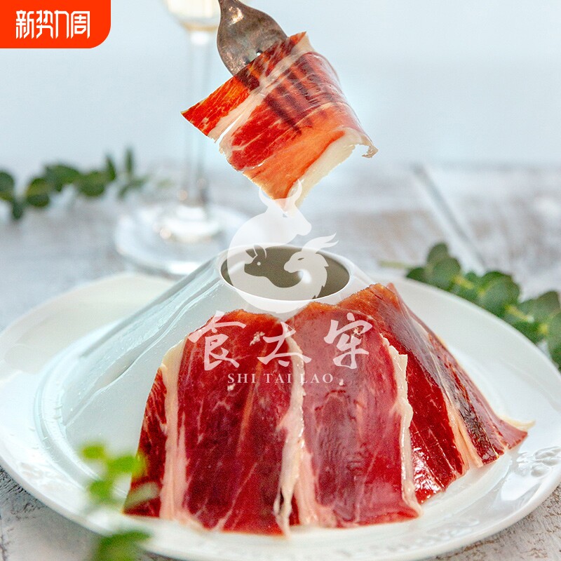 西班牙伊比利亚黑猪白标进口火腿28个月腌制即食火腿