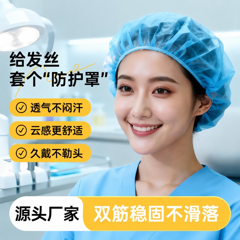 加厚一次性无纺布帽子防尘防油烟图片