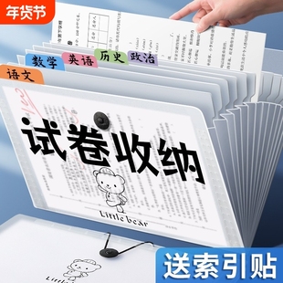 a4文件袋试卷夹试卷收纳袋多层文件夹小学生用透明插页整理神器初中高中生分类卷子资料册风琴包大容量分层