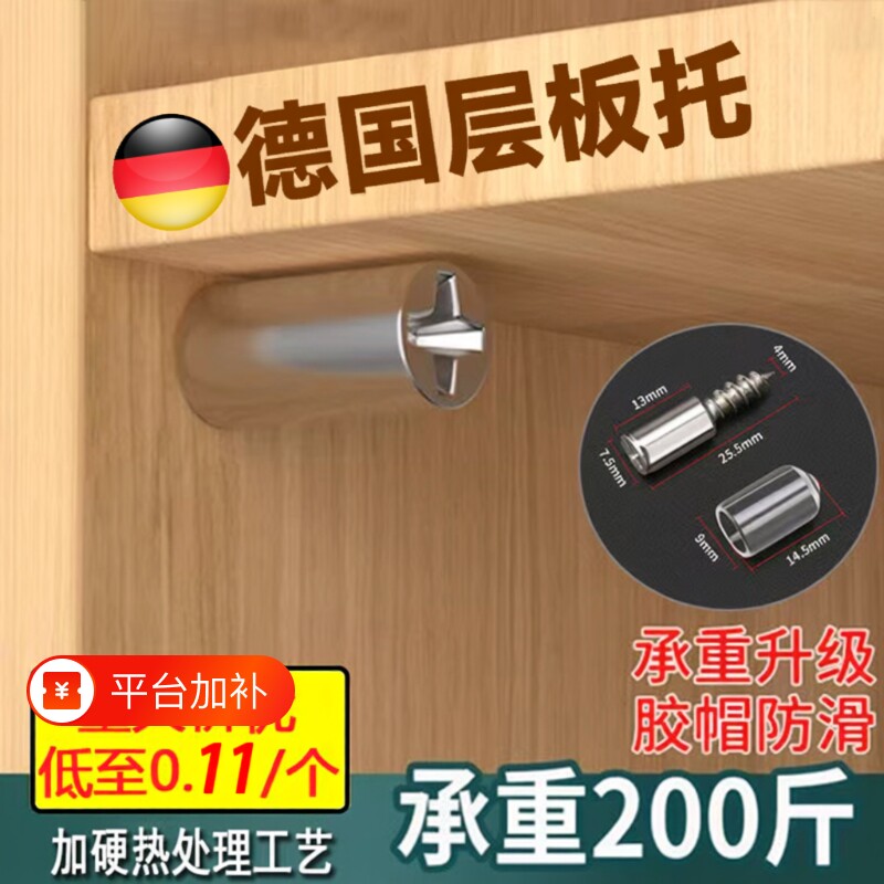 活动螺丝隔板固定托层板托自攻木板衣柜玻璃免打孔支撑架橱柜承重