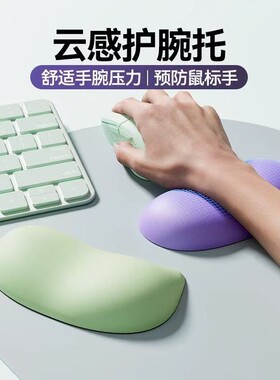 硅胶桌面鼠标腕托键盘手托
