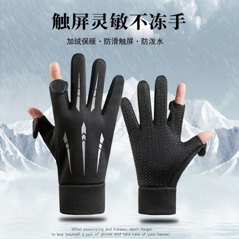 手套男士冬季防风防水保暖加绒加厚可触屏电动车骑行骑车自行车