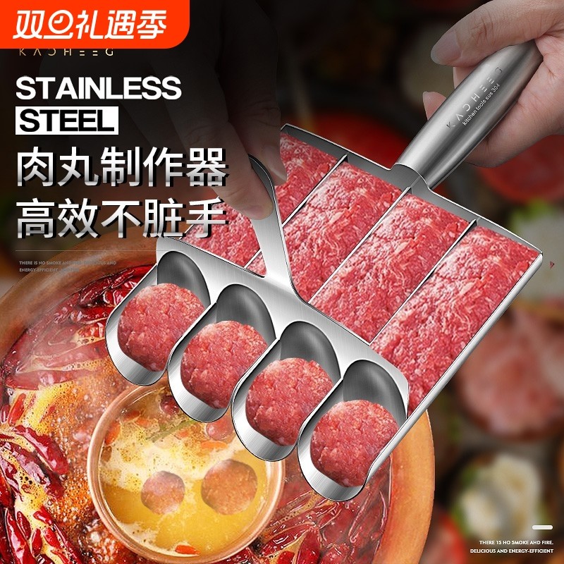 炸丸子神器新款304不锈钢做肉丸子制作器家用鱼丸虾滑模具肉馅勺