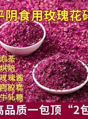 玫瑰花茶烘烤材料|千人回购