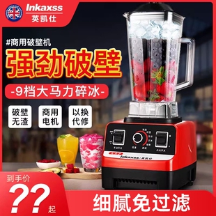 商用破壁机家用榨汁机大容量早餐店豆机料理浆机奶茶店沙冰