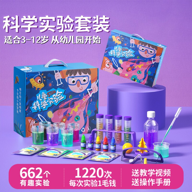儿童火山实验套装|超1.3万次加购