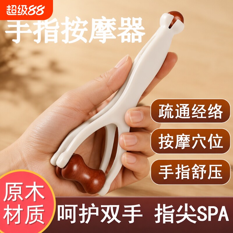 手指按摩器按摩夹砭石滚轮手部关节疏通神器经络疏通穴位精油手掌