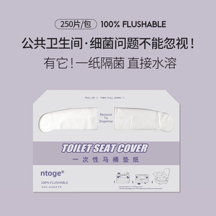 250片一次性马桶垫商用酒店旅行专用可溶水坐垫纸孕产妇坐便套纸