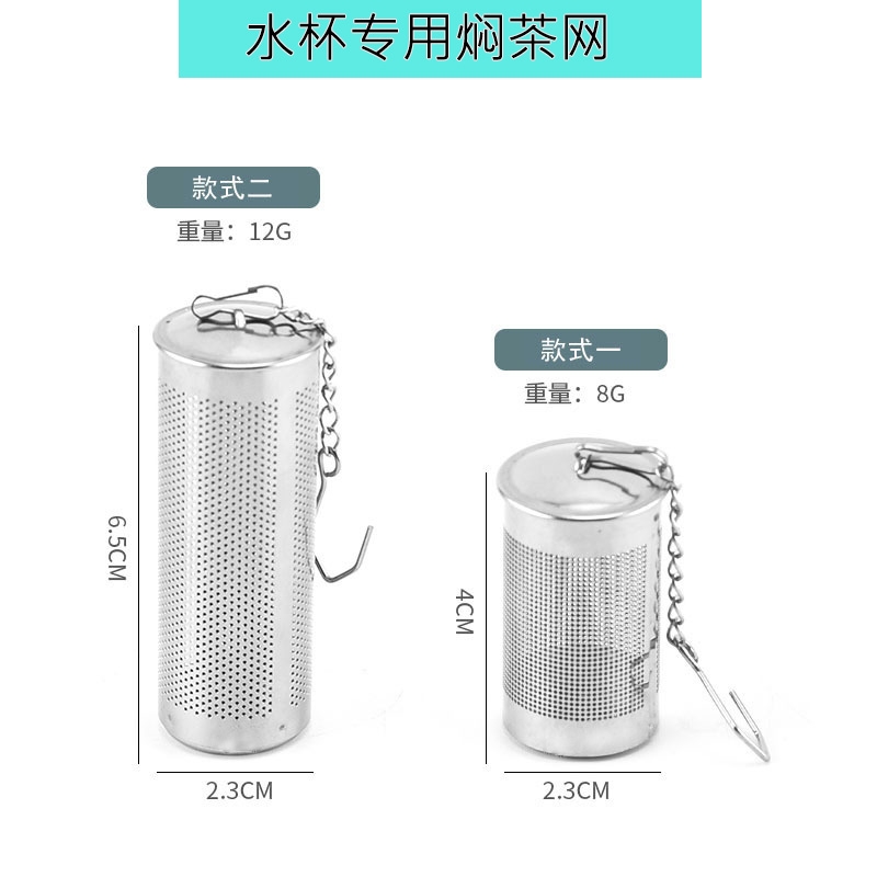 叶过滤网煮茶保温杯配件不锈钢茶隔茶滤器茶漏泡茶器茶