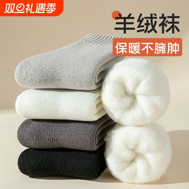 厚羊绒袜子男士秋冬款保暖