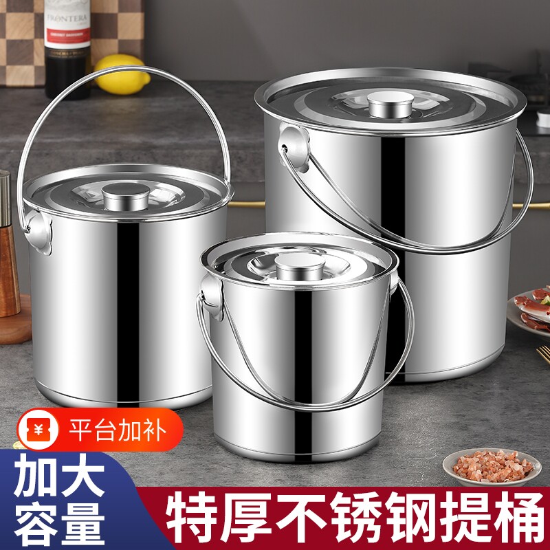 不锈钢圆桶水桶手提式加厚汤桶带盖商用储水桶家用幼儿园提桶厨房
