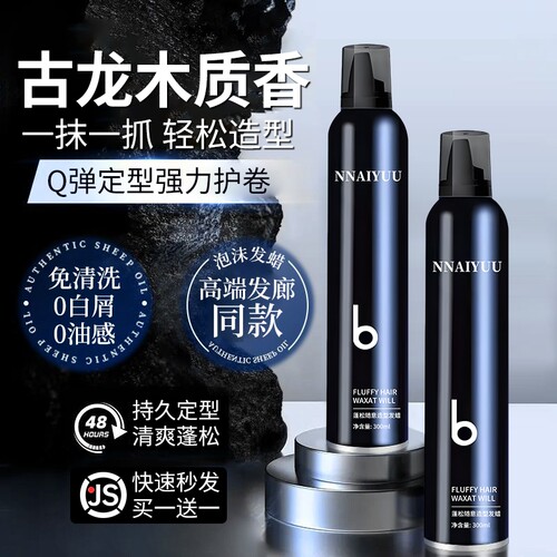 央ma力荐！泡沫发蜡护卷第一名