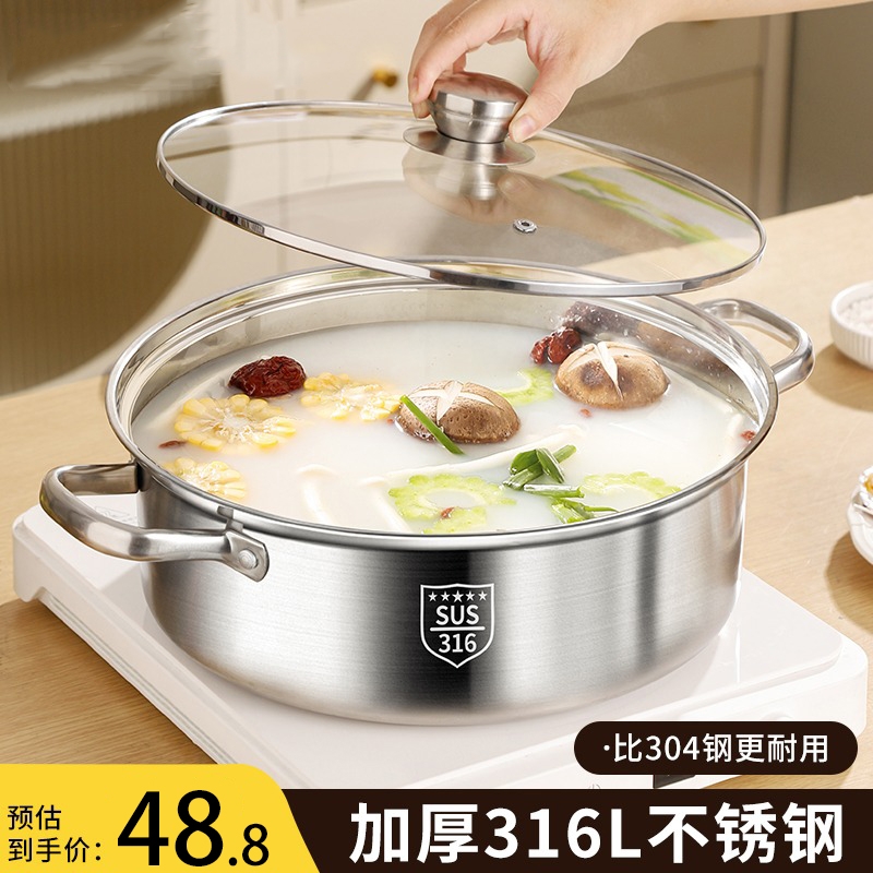 加厚食品级316不锈钢锅矮清汤锅具家用电磁炉专用吃火锅的火锅盆