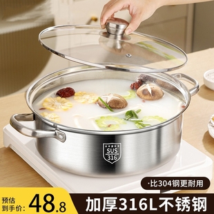 加厚食品级316不锈钢锅矮清汤锅具家用电磁炉专用吃火锅 火锅盆