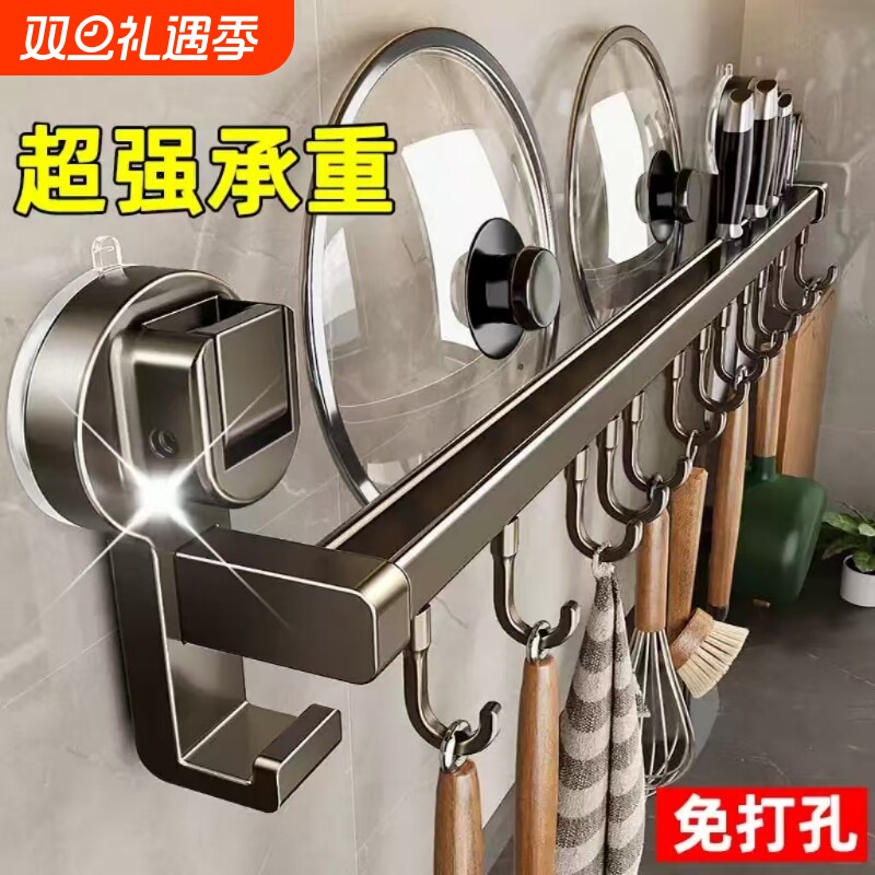 吸盘厨房挂勺子铲子置物架挂钩挂杆免打孔刀具一体壁挂式收纳架子