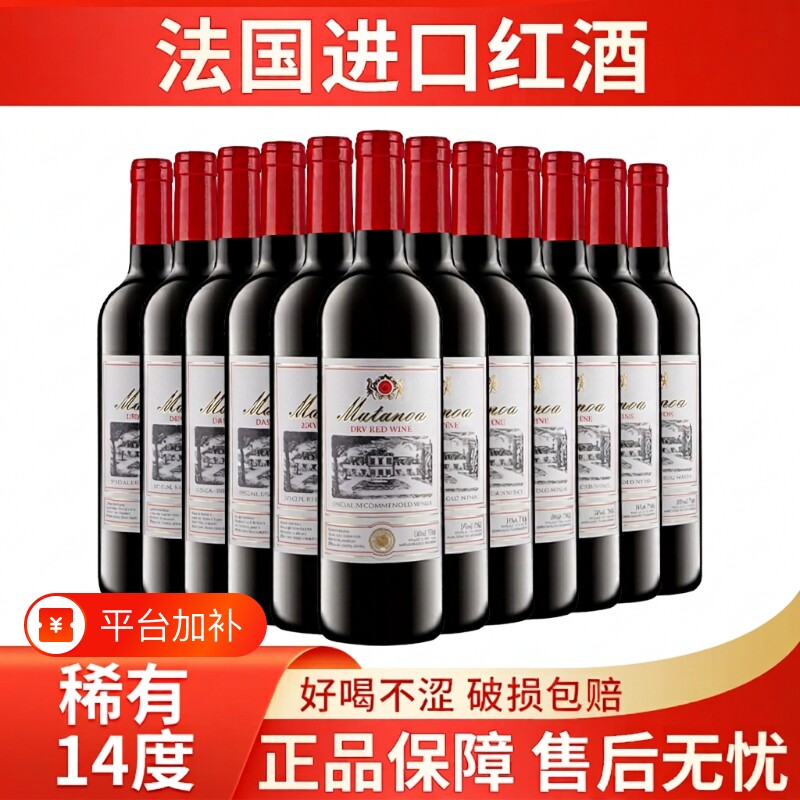 法国进口干红葡萄酒红酒整箱6支装赤霞珠宴会送礼礼袋醒酒器包装