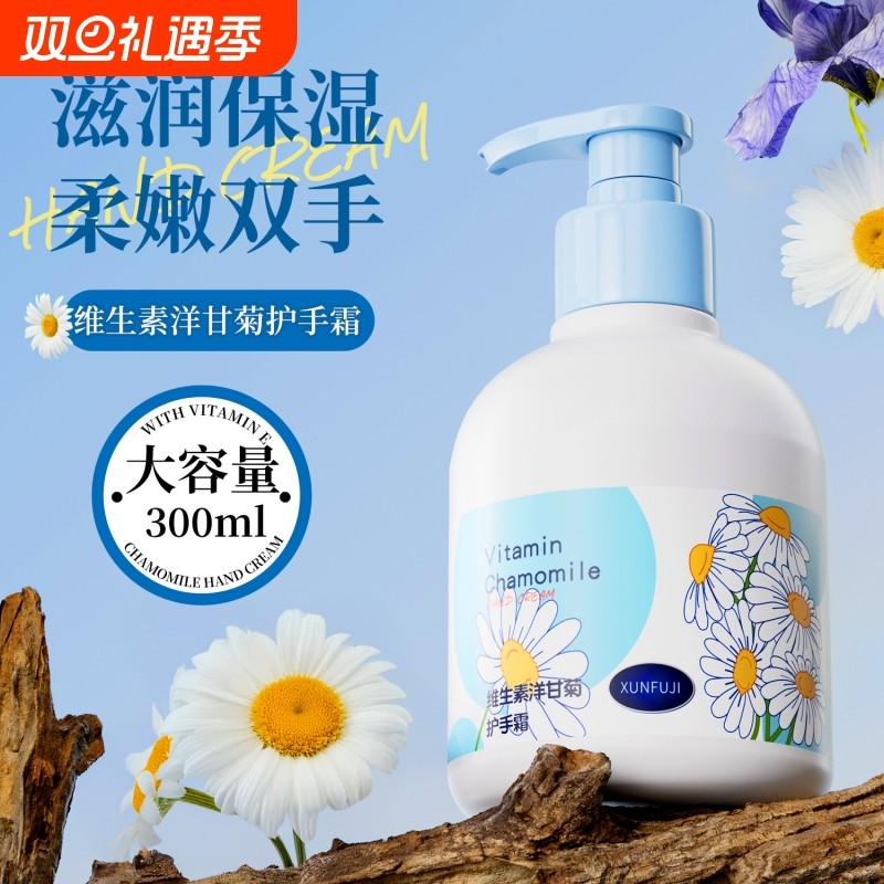 护手霜洋甘菊滋润保湿补水防干裂女男士秋冬不油腻大容量按压大瓶