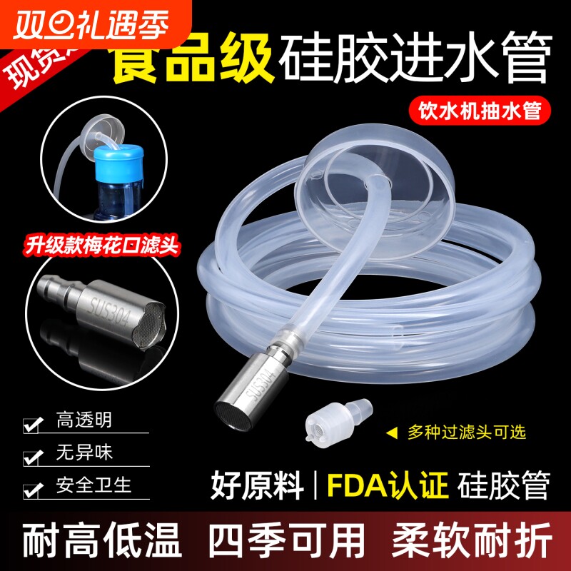 茶具配件上水管食品级硅胶软管饮水机抽水管进水管茶盘自动吸水管