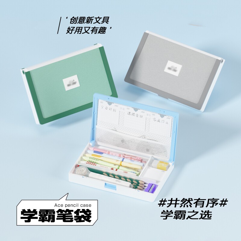 知远学霸效率笔袋小学生文具盒高级大容量多功能画笔收纳盒内外防污笔盒素描铅笔塑料美术生专用儿童男女孩款