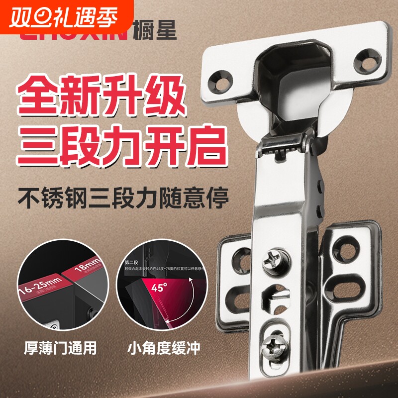 橱星三段力铰链全阻尼橱柜门小角度缓冲铰链合页液压衣柜静音五金