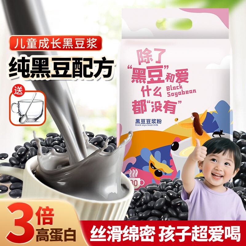 无蔗糖添加豆浆粉原味高蛋白黑豆豆浆粉冲泡速溶儿童学生营养早餐