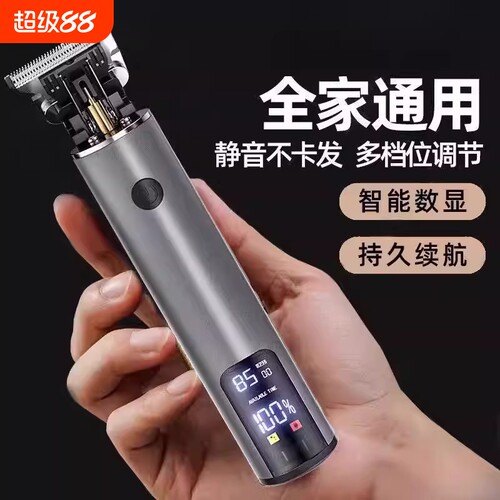 畅销爆款！光头神器剃头刮
