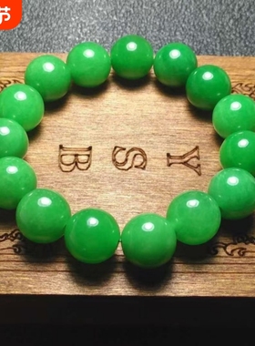 阳绿色翡翠手链爆款干青铁龙生
