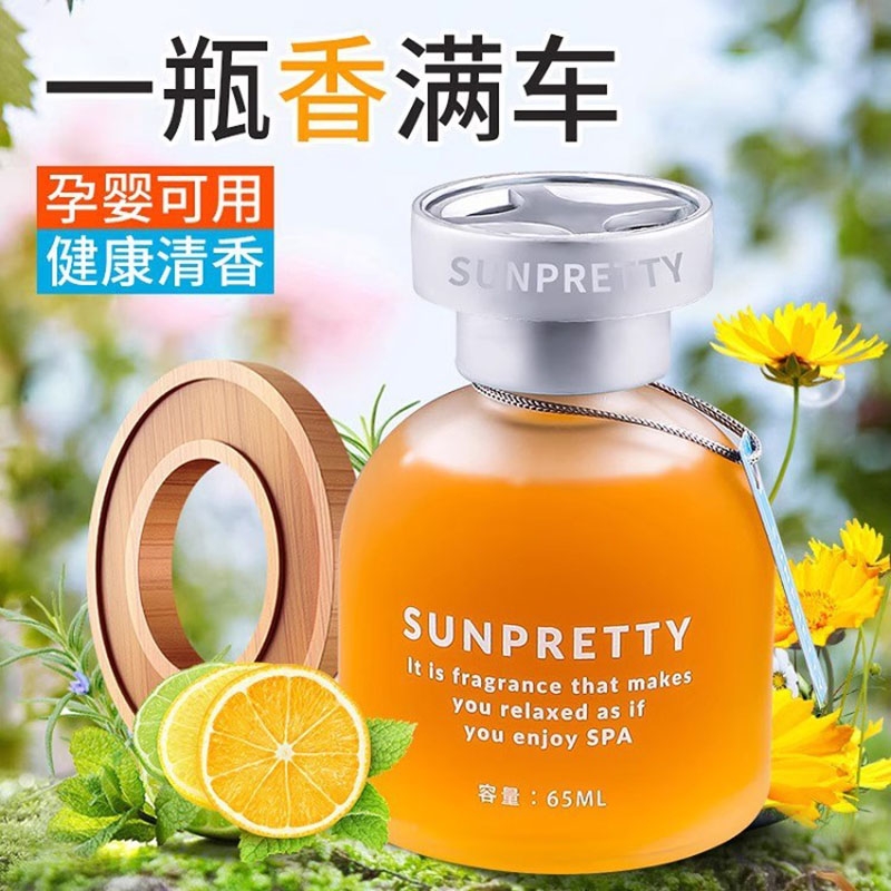 车载香水装饰品摆件室内厕所香薰香氛旋转香水持久精油车内客厅