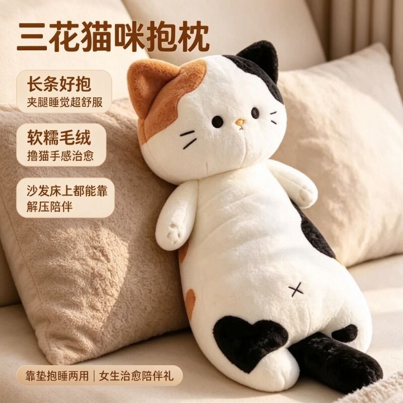 日本猫咪柔软抱枕七夕礼物日式卡通毛绒可爱卧室沙发靠垫送女生