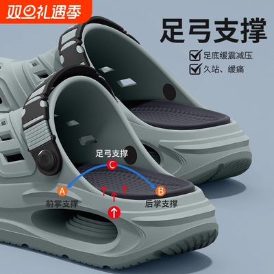 足弓支撑专用洞洞鞋男款2025新款