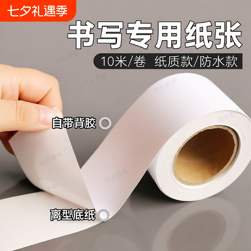 纯白色打底胶带|超1万次加购