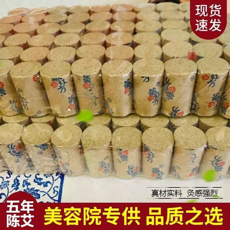 藏红方艾条艾柱艾灸五年陈艾灸精油艾灸罐全身套盒美容院实体专用