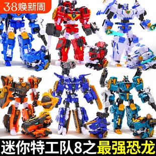 迷你特工队最强恐龙变形玩具8代雷霆霸王龙机甲机器人x三角龙男童