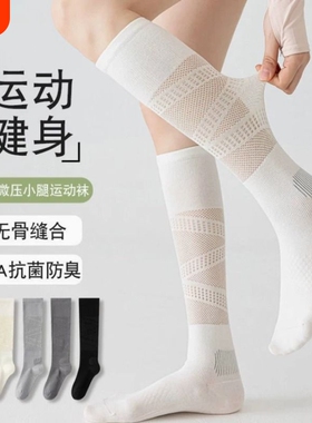 运动压力小腿袜子女夏薄款羽毛球网球专业跑步跳绳户外灰色长筒袜