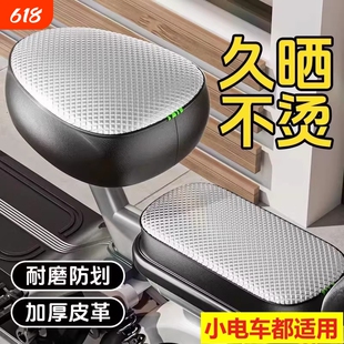 电动车座椅套坐垫套防晒防水四季通用防滑透气加厚自行车后座车座