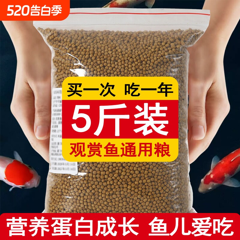 鱼食锦鲤鱼饲料金鱼专用鱼粮小颗粒草金鱼兰寿通用观赏鱼家用鱼料