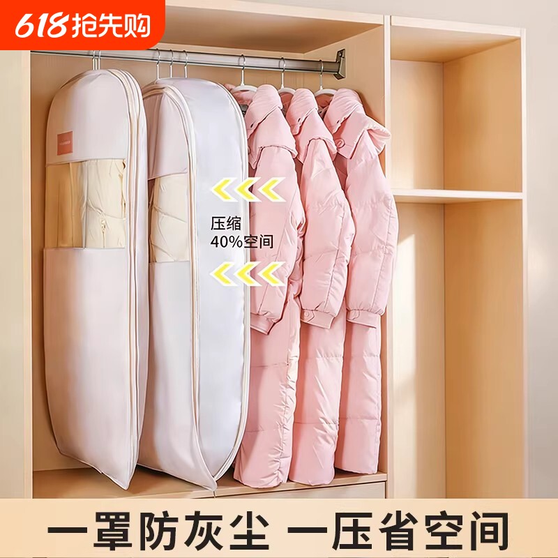 衣服防尘罩羽绒服收纳袋压缩专用挂式大衣衣物衣柜防尘袋衣架真空