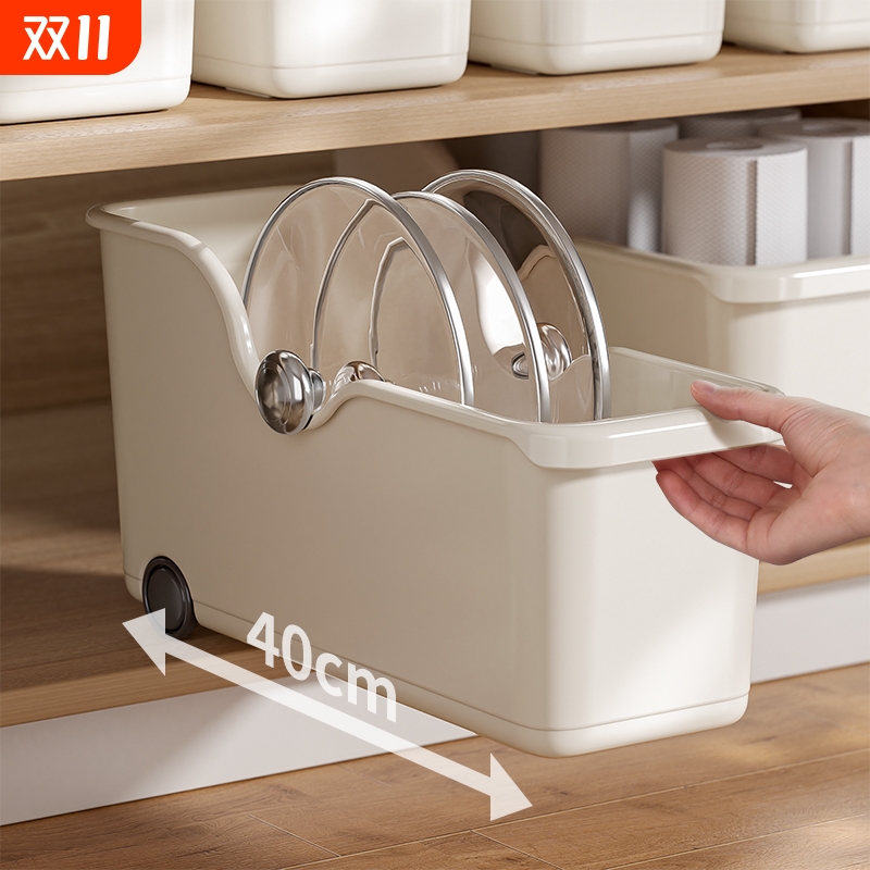 【食品级】厨房锅具收纳盒带滑轮
