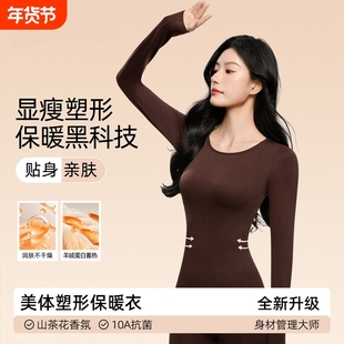 秋冬季女士保暖套装恒温发热防寒内搭无痕显瘦打底可外穿上衣隐形