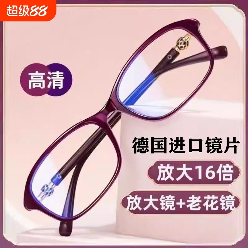 进口高清放大16倍放大镜老花镜中老年看近专用防蓝光抗疲劳眼镜片