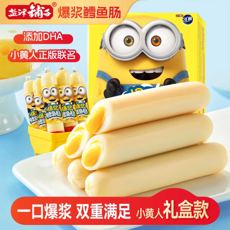 盐津铺子爆浆鳕鱼肠DHA藻油火腿妙可蓝多奶酪酱儿童零食芝士好吃