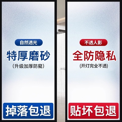 窗户磨砂玻璃贴纸透光不透明卫生间浴室门防走光防窥视隐私贴膜
