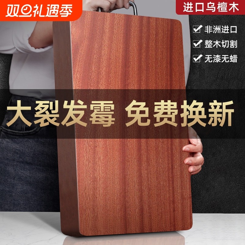 进口乌檀木菜板抗菌防霉家用整木砧板实木案板厨房双面专用切菜板
